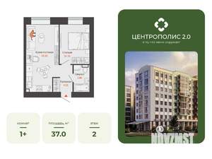 1-к квартира, вторичка, 37м2, 2/9 этаж