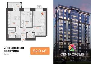 2-к квартира, вторичка, 52м2, 3/14 этаж