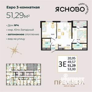 3-к квартира, вторичка, 51м2, 12/14 этаж