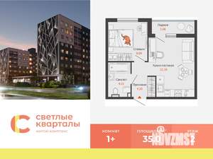 1-к квартира, вторичка, 35м2, 2/8 этаж