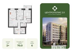 2-к квартира, вторичка, 70м2, 6/8 этаж