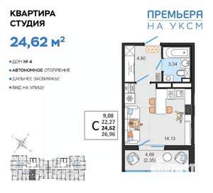 Студия квартира, вторичка, 25м2, 4/14 этаж