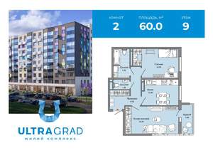 2-к квартира, вторичка, 60м2, 9/9 этаж