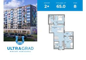 2-к квартира, вторичка, 65м2, 8/12 этаж