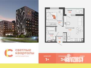 Фото квартиры на продажу (1)