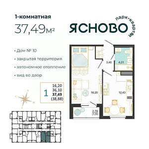 1-к квартира, вторичка, 37м2, 3/14 этаж