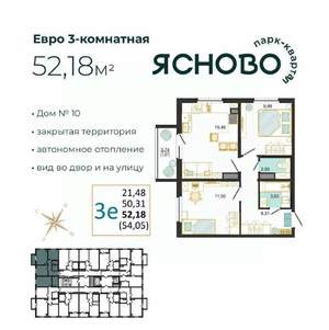 3-к квартира, вторичка, 52м2, 13/14 этаж