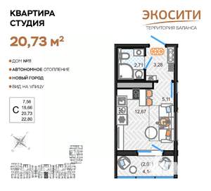 Студия квартира, вторичка, 21м2, 12/14 этаж