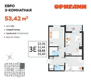 3-к квартира, вторичка, 53м2, 2/14 этаж