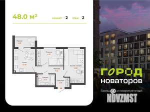 2-к квартира, вторичка, 48м2, 2/7 этаж