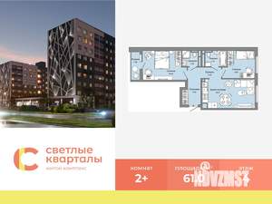 2-к квартира, вторичка, 61м2, 4/7 этаж