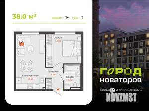 1-к квартира, вторичка, 38м2, 1/7 этаж