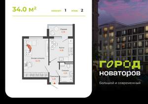 1-к квартира, вторичка, 34м2, 2/8 этаж