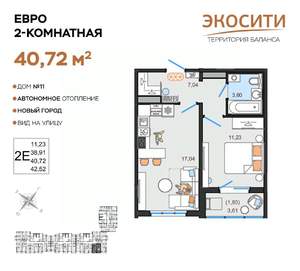 2-к квартира, вторичка, 41м2, 8/14 этаж