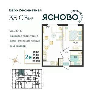 2-к квартира, вторичка, 35м2, 8/14 этаж