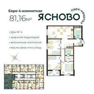 4-к квартира, вторичка, 81м2, 13/14 этаж