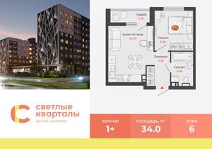 1-к квартира, вторичка, 34м2, 6/9 этаж
