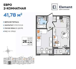 2-к квартира, вторичка, 42м2, 4/13 этаж