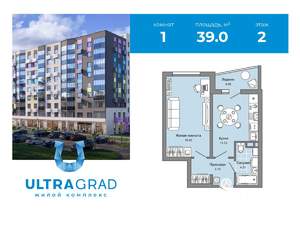 1-к квартира, вторичка, 39м2, 2/9 этаж