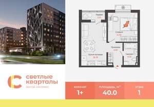 1-к квартира, вторичка, 40м2, 1/9 этаж