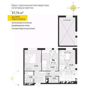 2-к квартира, вторичка, 58м2, 13/13 этаж