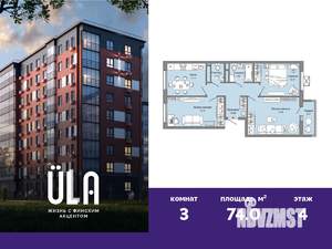 3-к квартира, вторичка, 74м2, 4/4 этаж