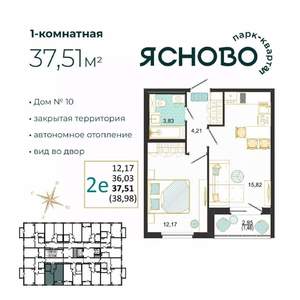 2-к квартира, вторичка, 38м2, 10/14 этаж