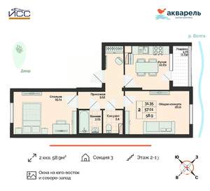 2-к квартира, строящийся дом, 59м2, 6/20 этаж
