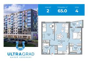 2-к квартира, вторичка, 65м2, 4/9 этаж