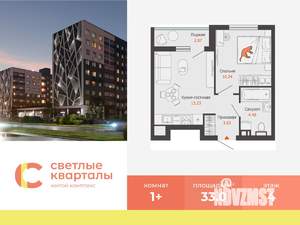 1-к квартира, вторичка, 33м2, 4/8 этаж