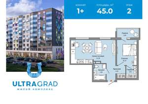 1-к квартира, вторичка, 45м2, 2/12 этаж