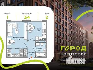 1-к квартира, вторичка, 34м2, 2/9 этаж