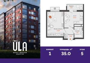 1-к квартира, вторичка, 35м2, 5/9 этаж