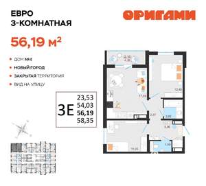 3-к квартира, вторичка, 56м2, 2/14 этаж