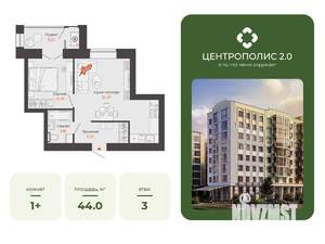 1-к квартира, вторичка, 44м2, 3/8 этаж