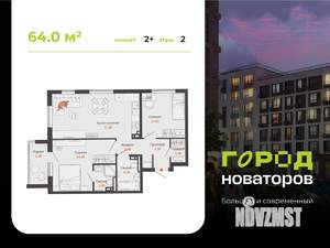 2-к квартира, вторичка, 64м2, 2/7 этаж