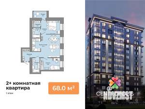 2-к квартира, вторичка, 68м2, 1/9 этаж
