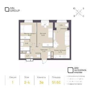 3-к квартира, вторичка, 52м2, 2/4 этаж