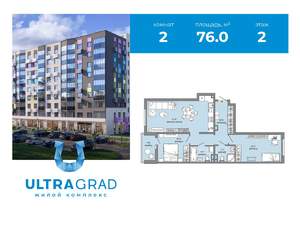 2-к квартира, строящийся дом, 76м2, 2/9 этаж