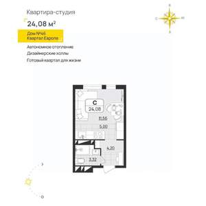 Студия квартира, вторичка, 24м2, 13/13 этаж