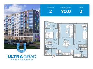 2-к квартира, строящийся дом, 70м2, 3/9 этаж