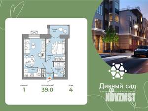 1-к квартира, вторичка, 39м2, 4/4 этаж