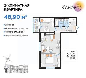 2-к квартира, вторичка, 49м2, 5/14 этаж