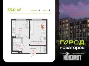 1-к квартира, вторичка, 33м2, 3/7 этаж