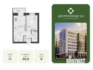 1-к квартира, вторичка, 39м2, 9/9 этаж