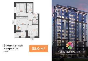 2-к квартира, вторичка, 55м2, 5/14 этаж