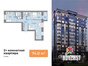 2-к квартира, вторичка, 74м2, 2/8 этаж