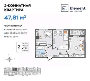 2-к квартира, вторичка, 48м2, 8/13 этаж