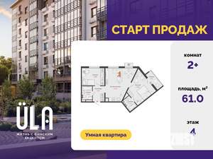 2-к квартира, вторичка, 61м2, 4/9 этаж