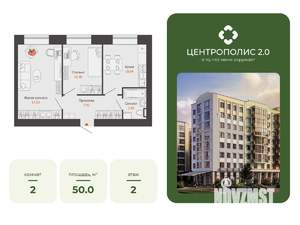 2-к квартира, вторичка, 50м2, 2/8 этаж